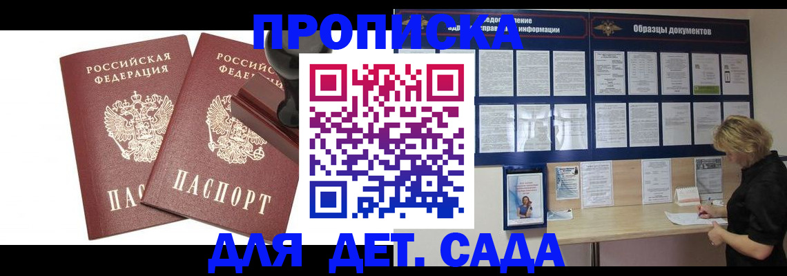временная регистрация госуслуги в Советске